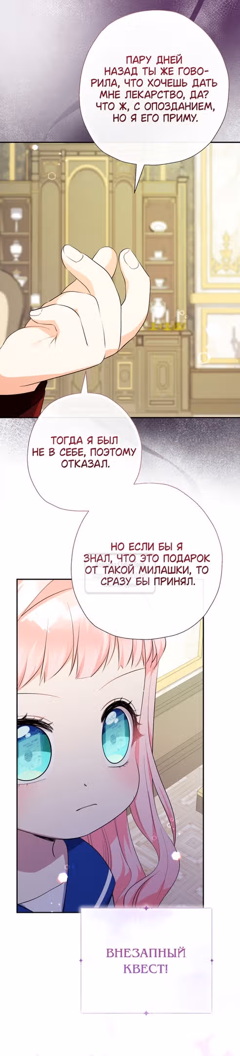 Леди-малышка изменяет мир деньгами — Том 1 · Глава 82, страница 45