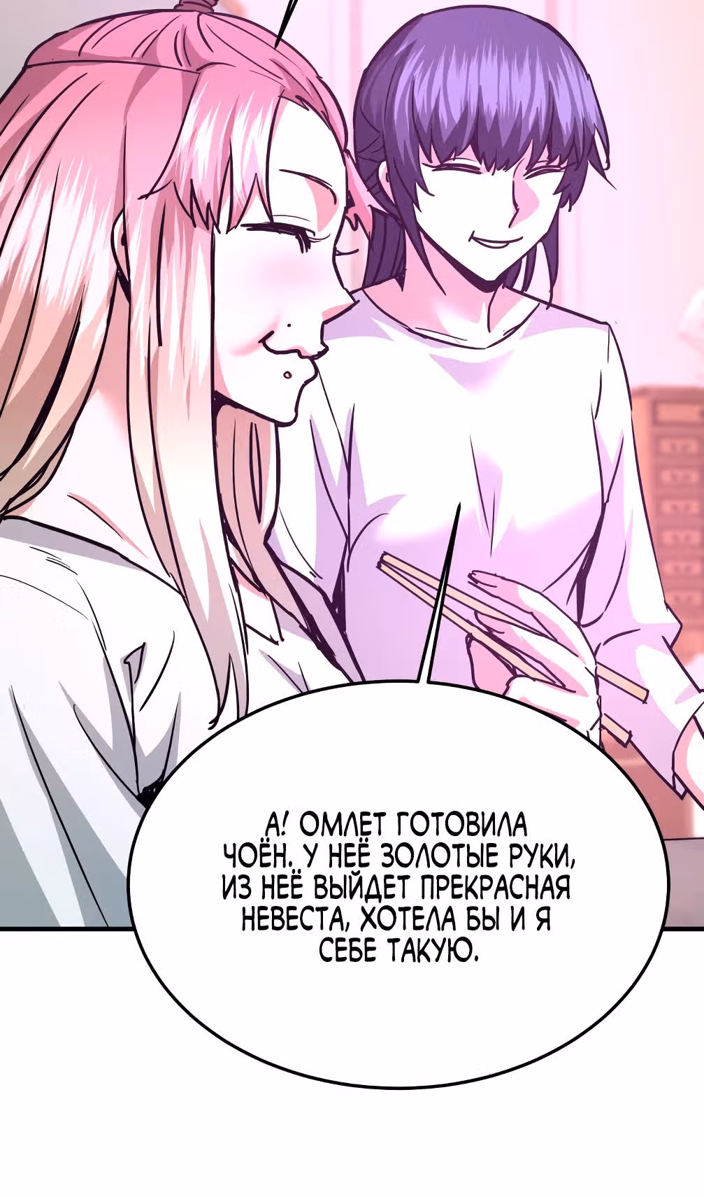 Вернувшийся из ада - Хан Дэсон — Том 1 · Глава 117, страница 102