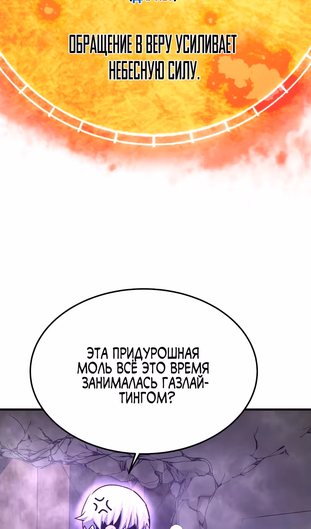 Вернувшийся из ада - Хан Дэсон — Том 1 · Глава 117, страница 28