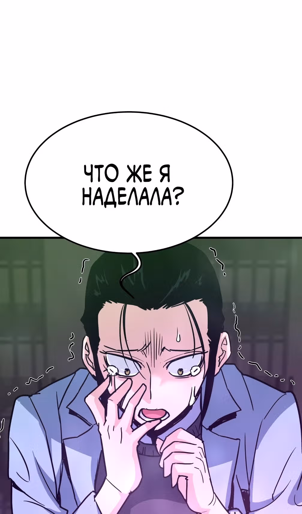 Вернувшийся из ада - Хан Дэсон — Том 1 · Глава 117, страница 37