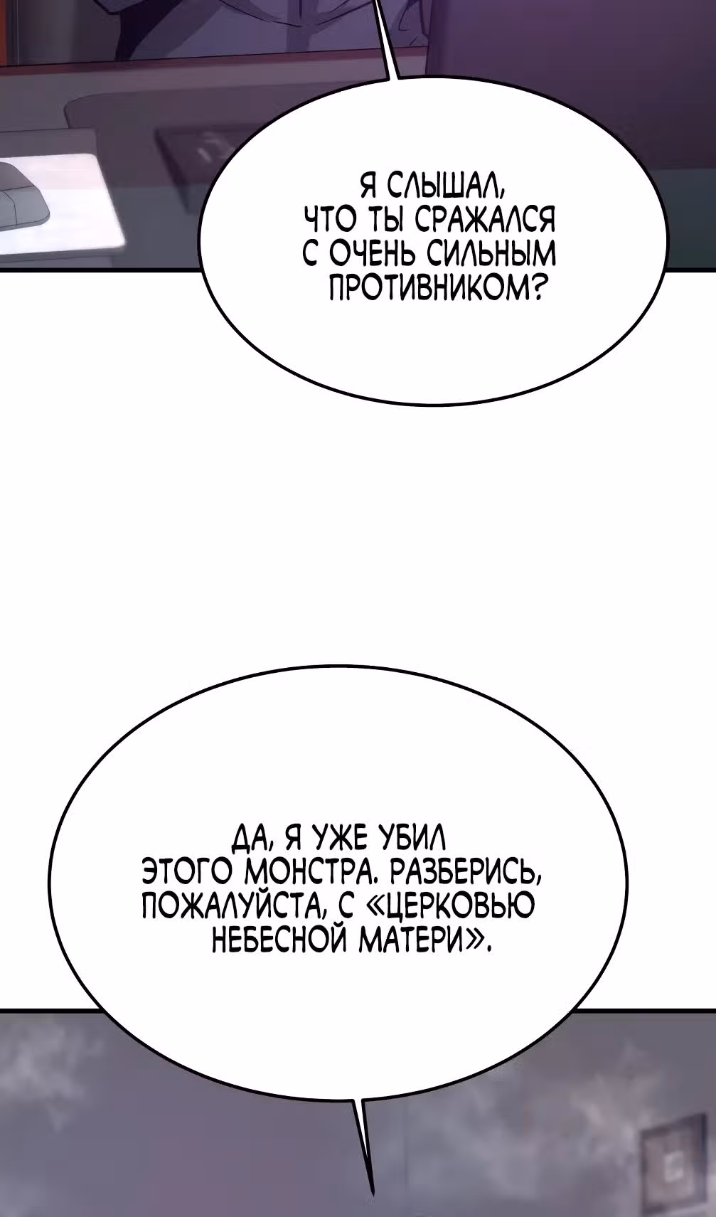 Вернувшийся из ада - Хан Дэсон — Том 1 · Глава 117, страница 48