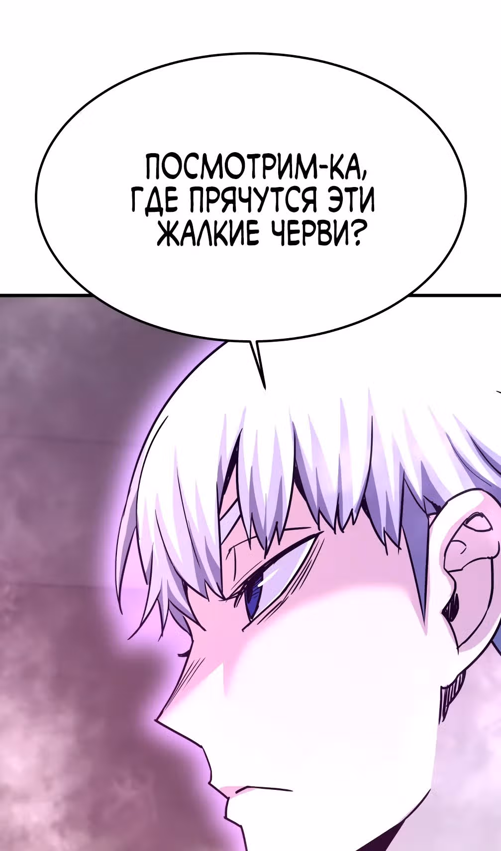 Вернувшийся из ада - Хан Дэсон — Том 1 · Глава 117, страница 51