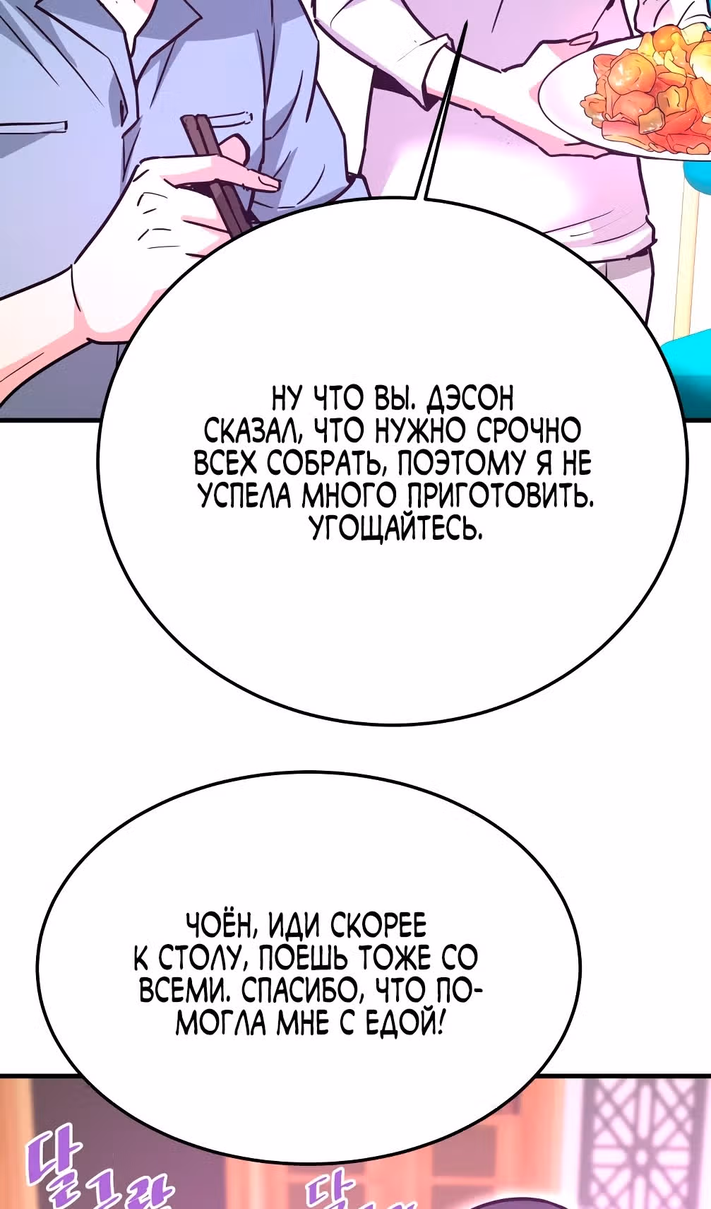 Вернувшийся из ада - Хан Дэсон — Том 1 · Глава 117, страница 97