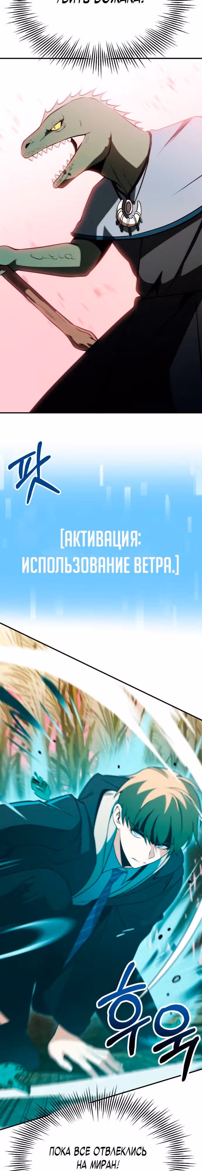Младший сын мага — Том 2 · Глава 91, страница 4