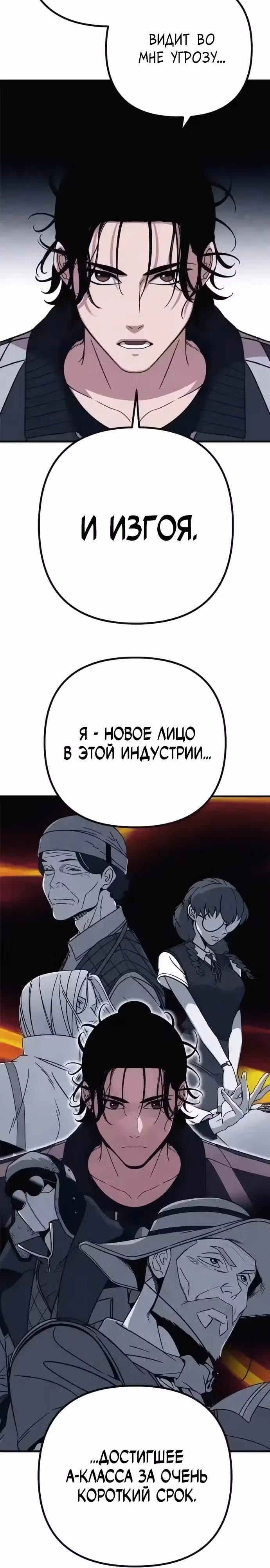 Зомби х Слэшер — Том 1 · Глава 51, страница 12
