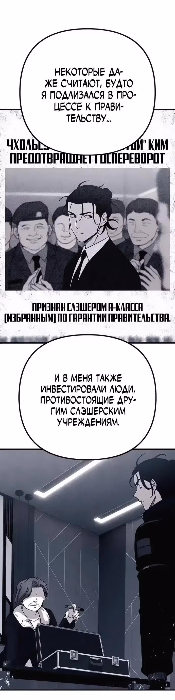 Зомби х Слэшер — Том 1 · Глава 51, страница 13