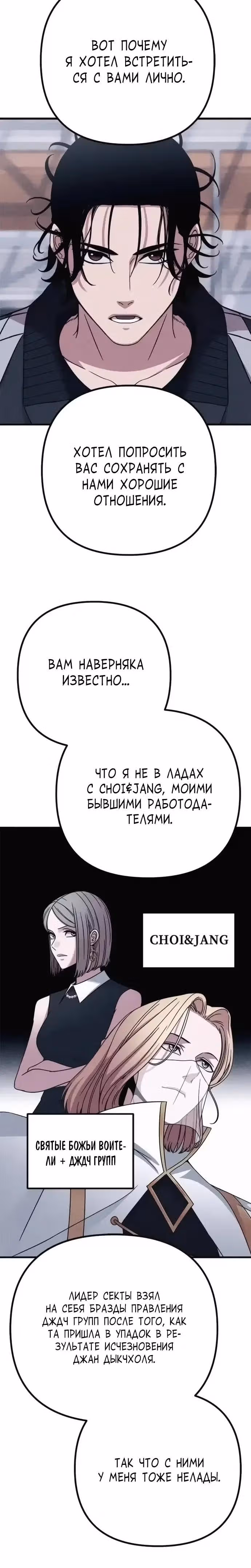 Зомби х Слэшер — Том 1 · Глава 51, страница 16