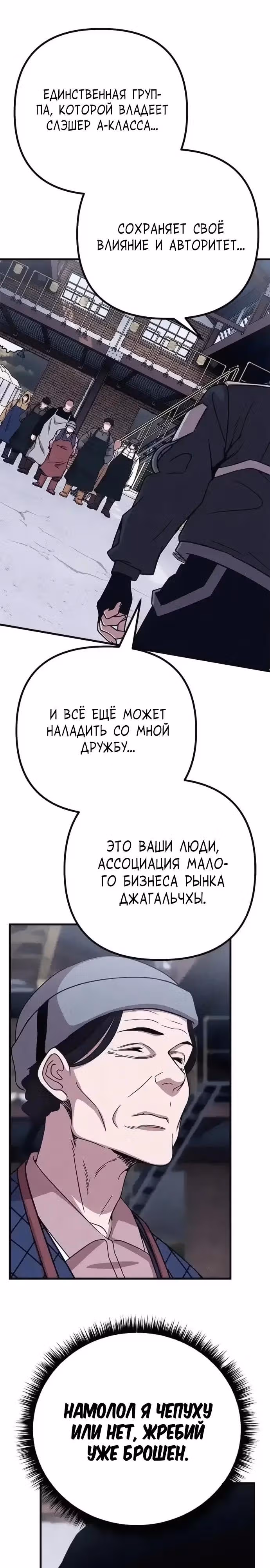 Зомби х Слэшер — Том 1 · Глава 51, страница 17