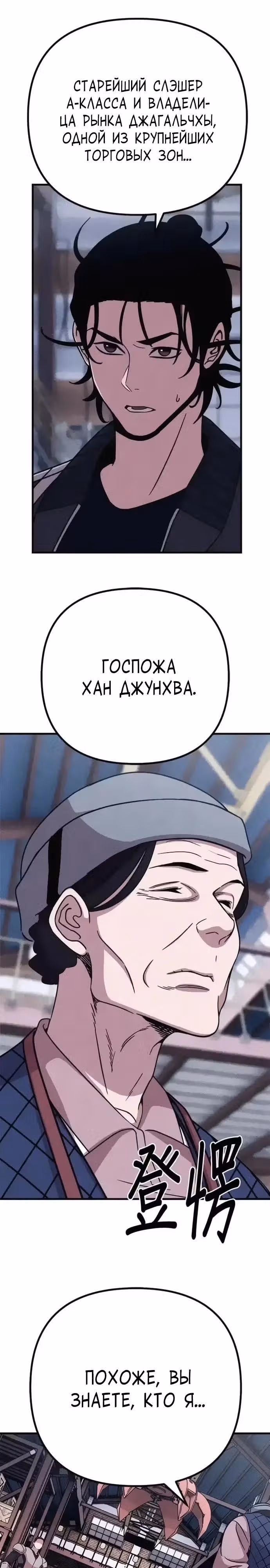 Зомби х Слэшер — Том 1 · Глава 51, страница 4