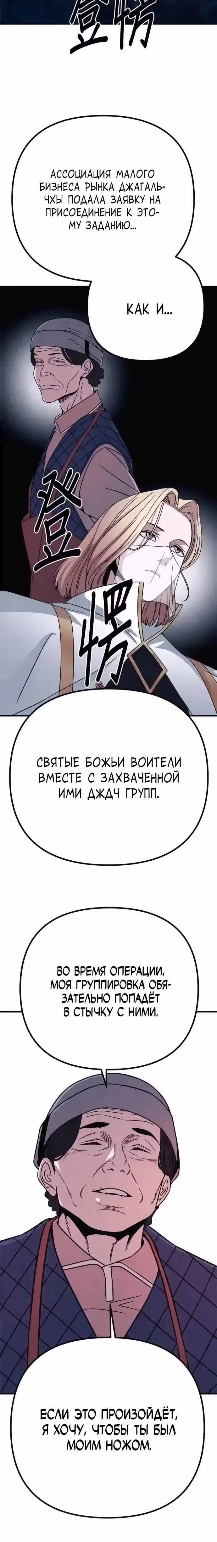 Зомби х Слэшер — Том 1 · Глава 51, страница 31