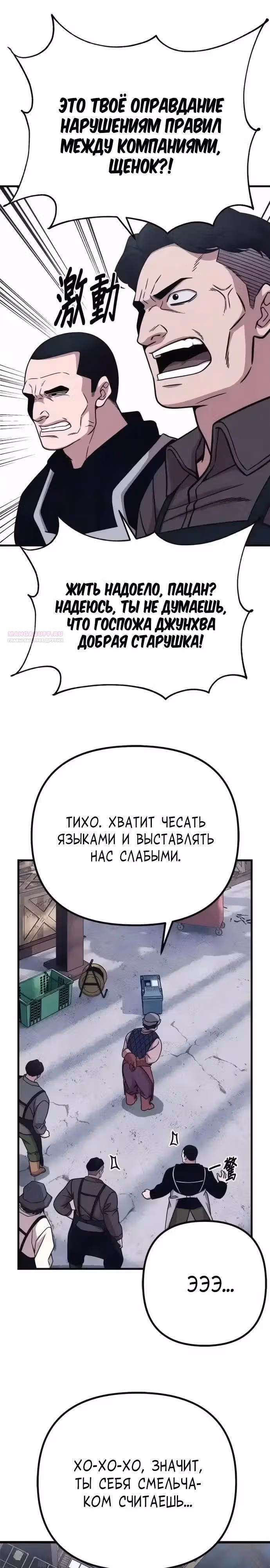 Зомби х Слэшер — Том 1 · Глава 51, страница 10