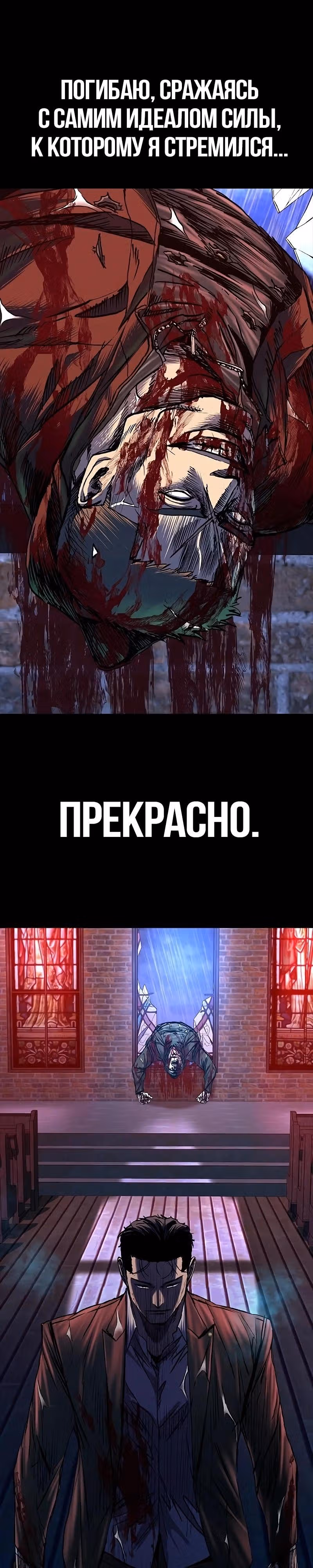 Замок 2: Человечество — Том 1 · Глава 73, страница 21