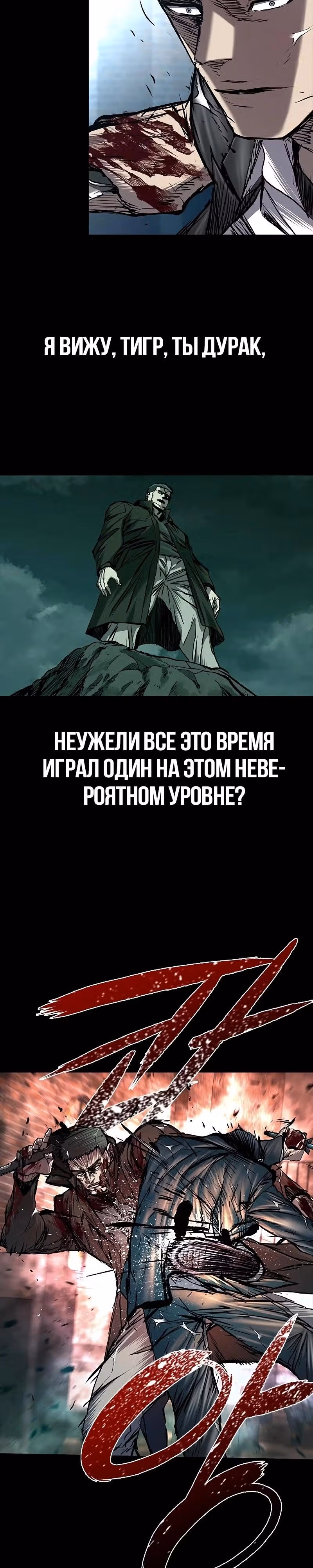 Замок 2: Человечество — Том 1 · Глава 73, страница 4