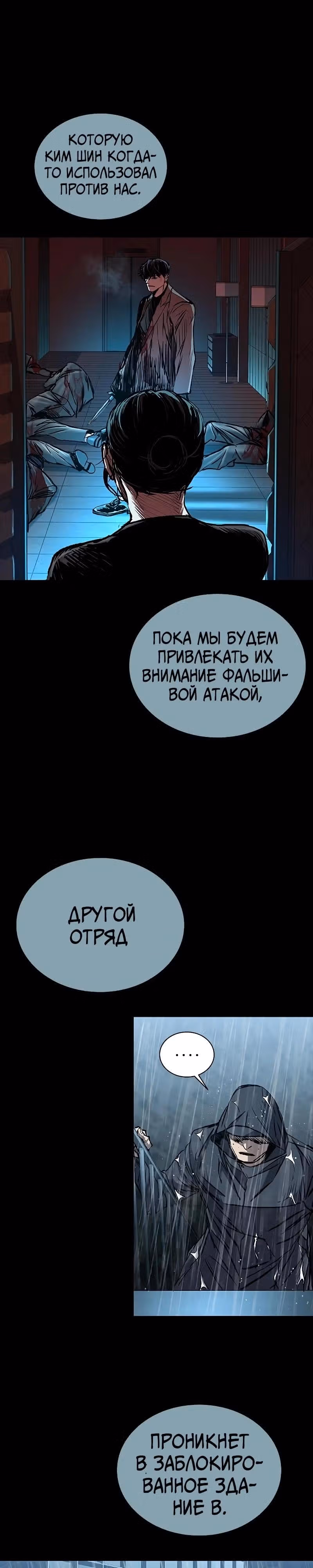 Замок 2: Человечество — Том 1 · Глава 73, страница 40