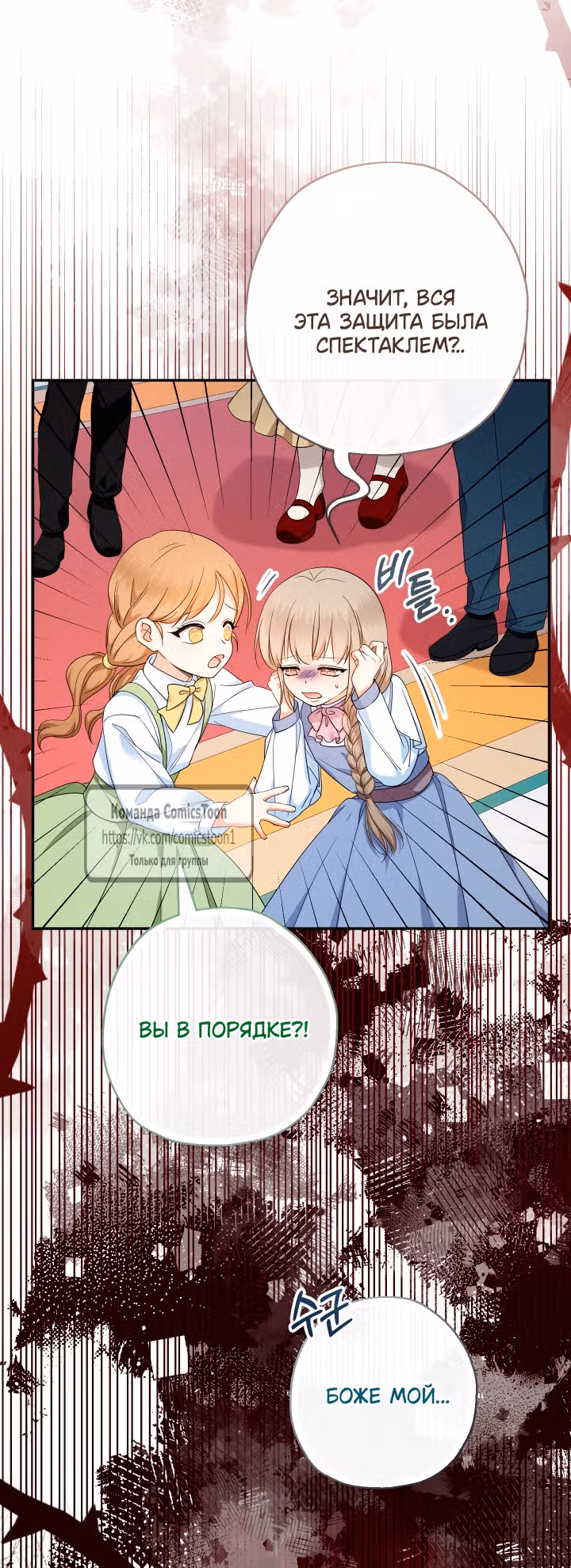 Леди-малышка изменяет мир деньгами — Том 1 · Глава 110, страница 3