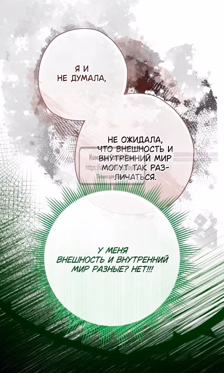 Леди-малышка изменяет мир деньгами — Том 1 · Глава 110, страница 22