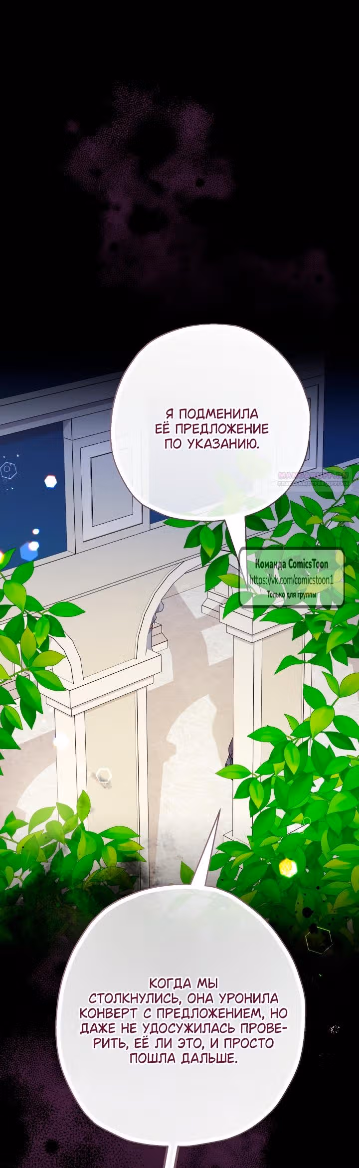 Леди-малышка изменяет мир деньгами — Том 1 · Глава 110, страница 26