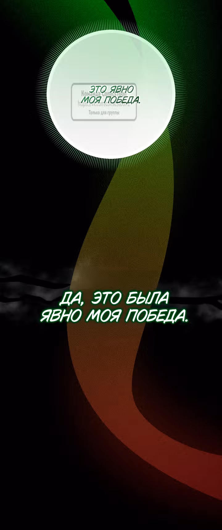 Леди-малышка изменяет мир деньгами — Том 1 · Глава 110, страница 35
