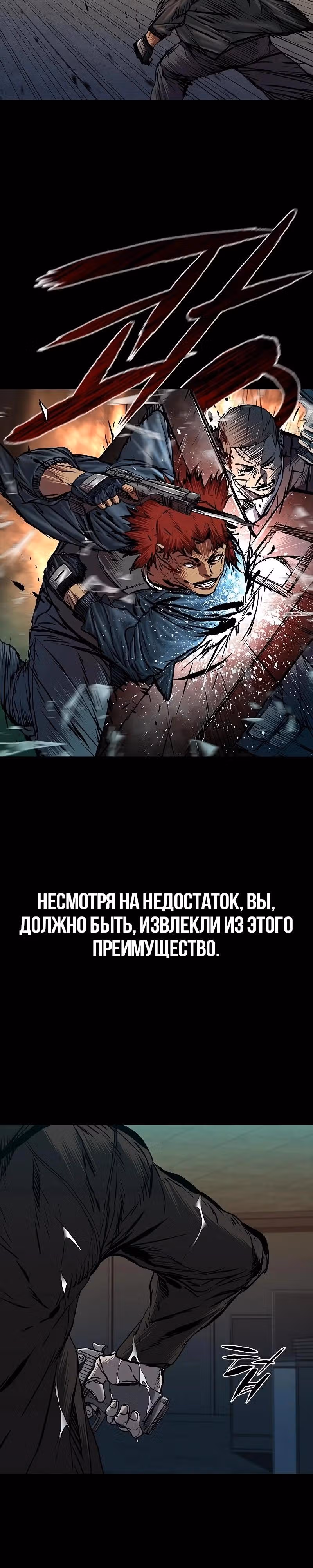 Замок 2: Человечество — Том 1 · Глава 71, страница 19