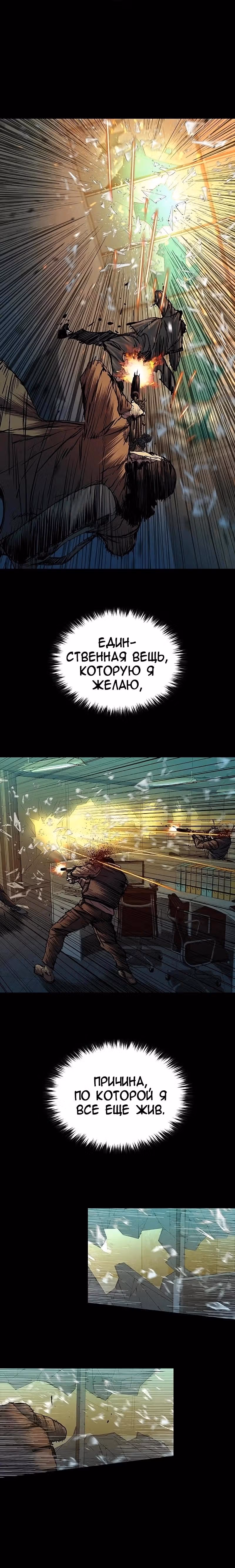 Замок 2: Человечество — Том 1 · Глава 71, страница 21