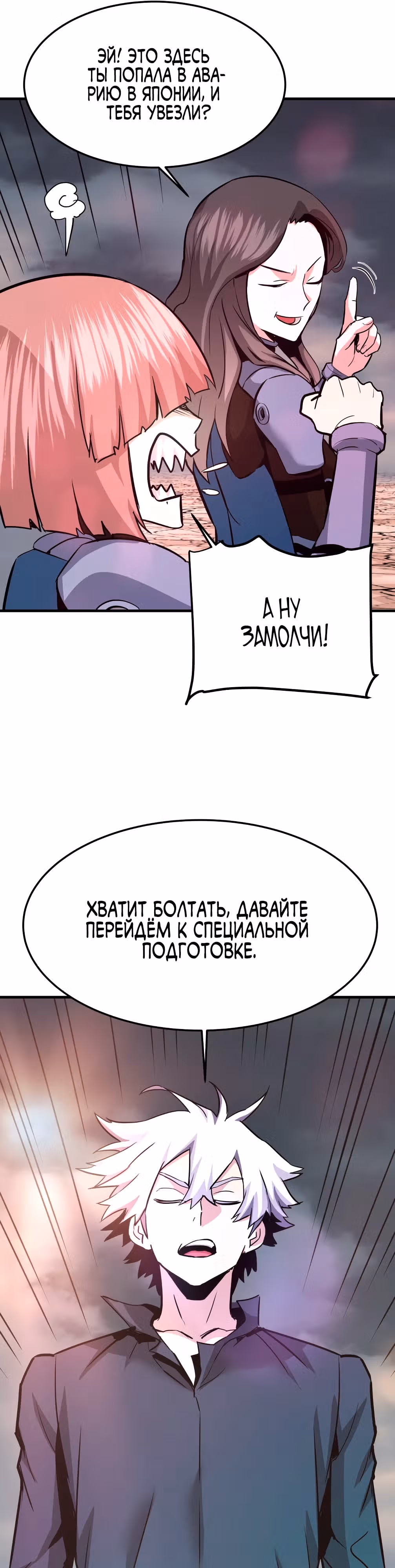 Вернувшийся из ада - Хан Дэсон — Том 1 · Глава 92, страница 11