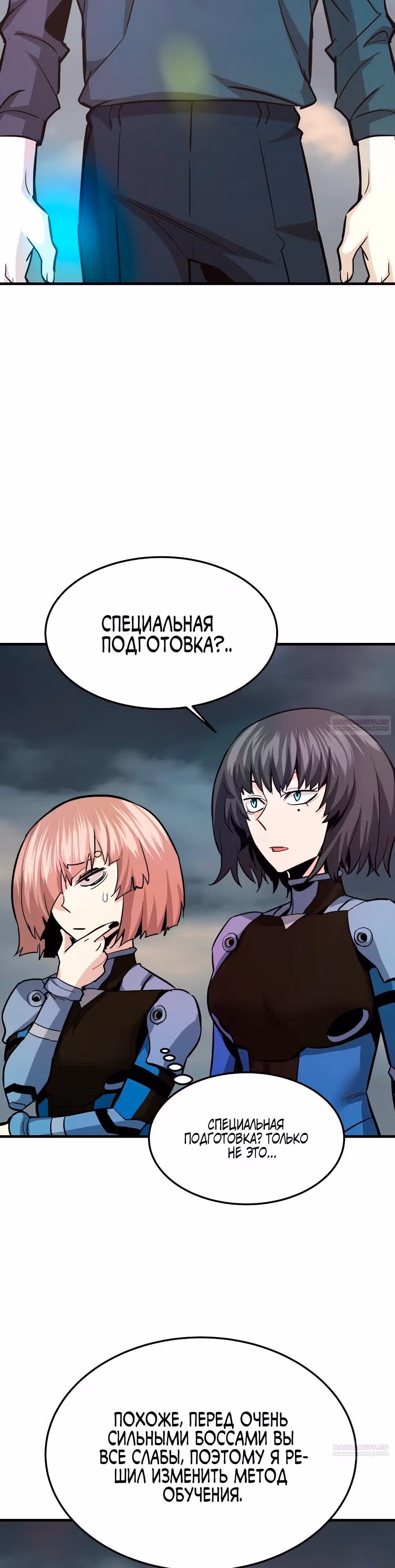 Вернувшийся из ада - Хан Дэсон — Том 1 · Глава 92, страница 12