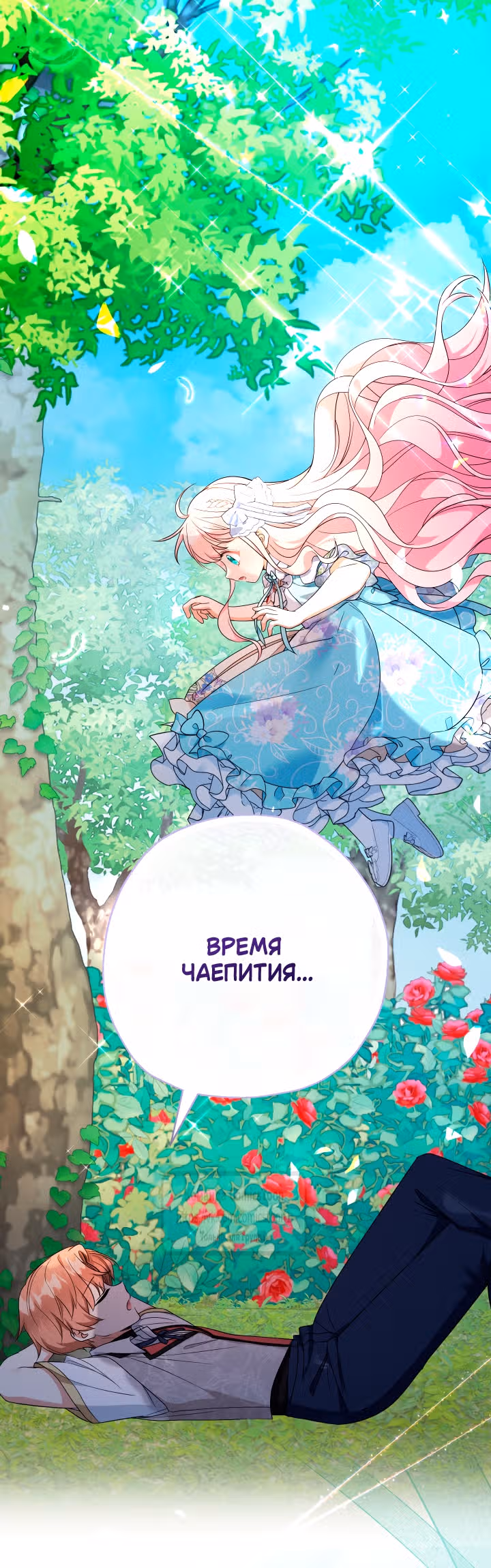 Леди-малышка изменяет мир деньгами — Том 1 · Глава 103, страница 20
