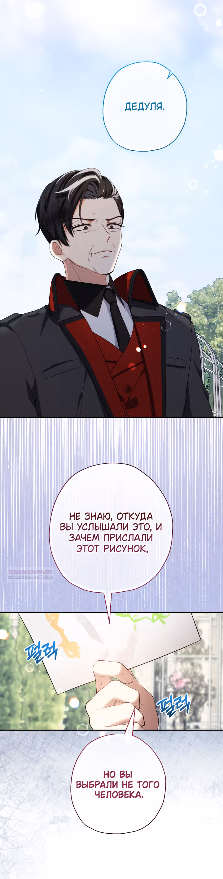 Леди-малышка изменяет мир деньгами — Том 1 · Глава 52, страница 18