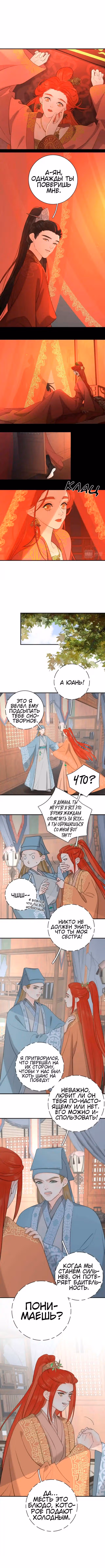 Как выглядит любовь - сердцу не прикажешь — Том 2 · Глава 53, страница 3