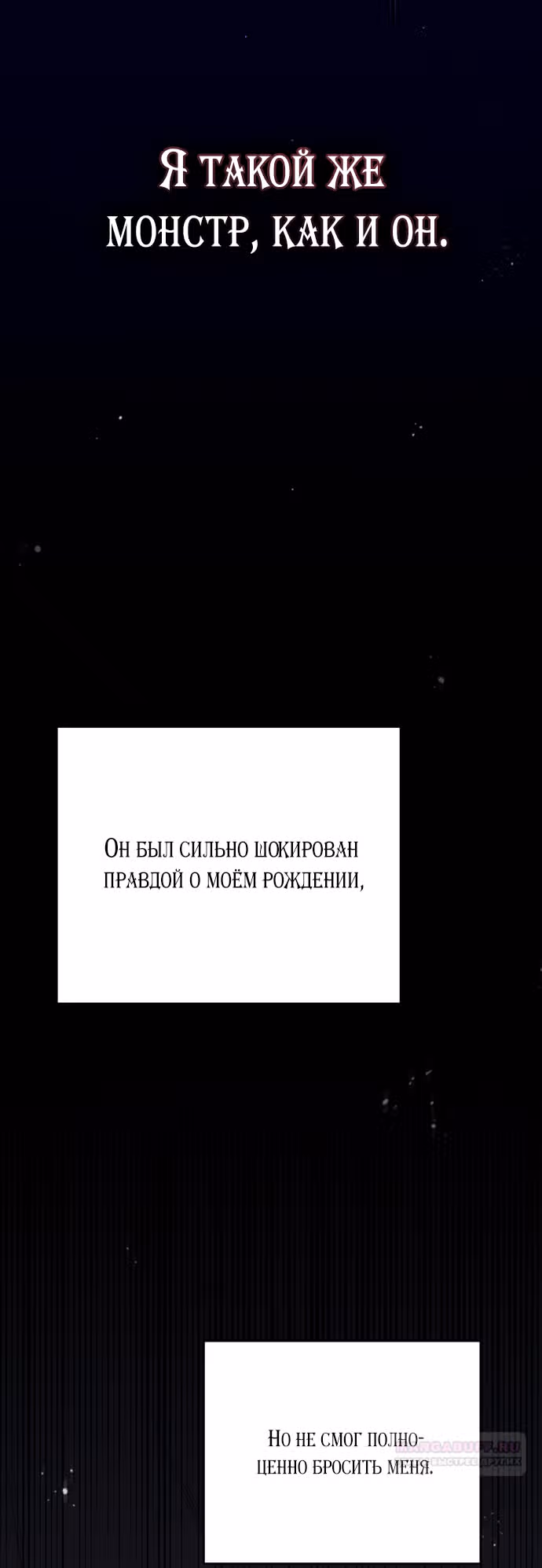 Брак по расчету с добрым врагом — Том 1 · Глава 61, страница 43