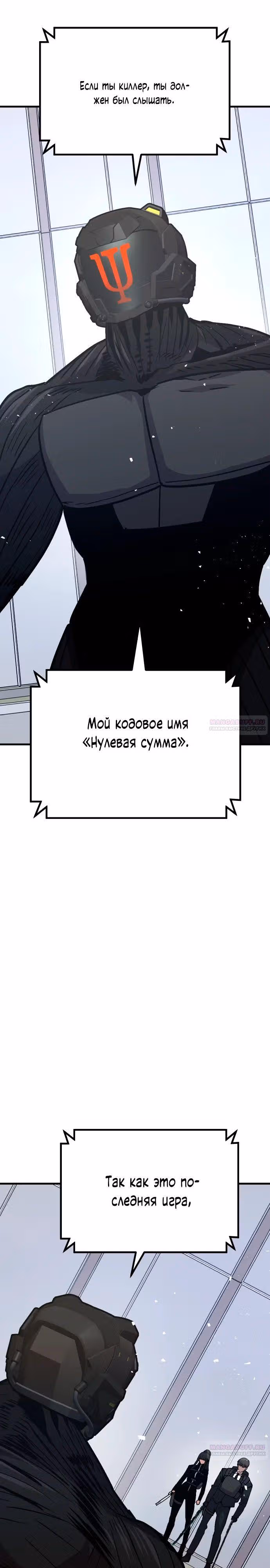 Отдавай деньги! — Том 1 · Глава 52, страница 16