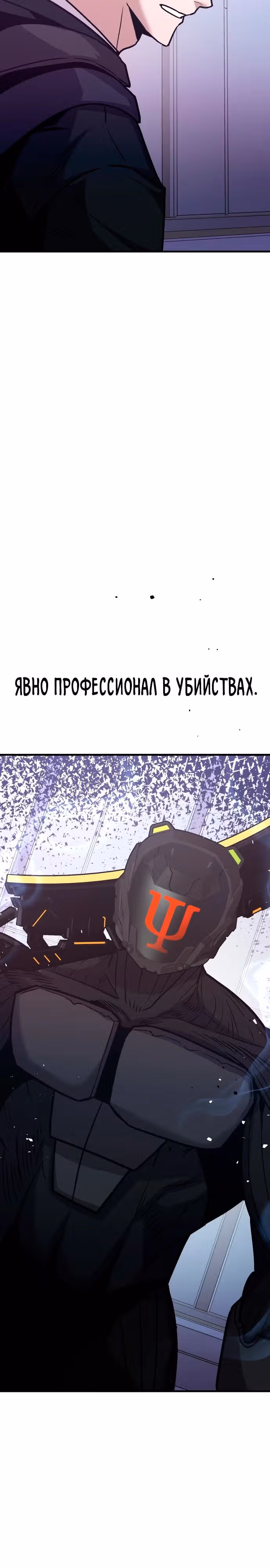 Отдавай деньги! — Том 1 · Глава 52, страница 3
