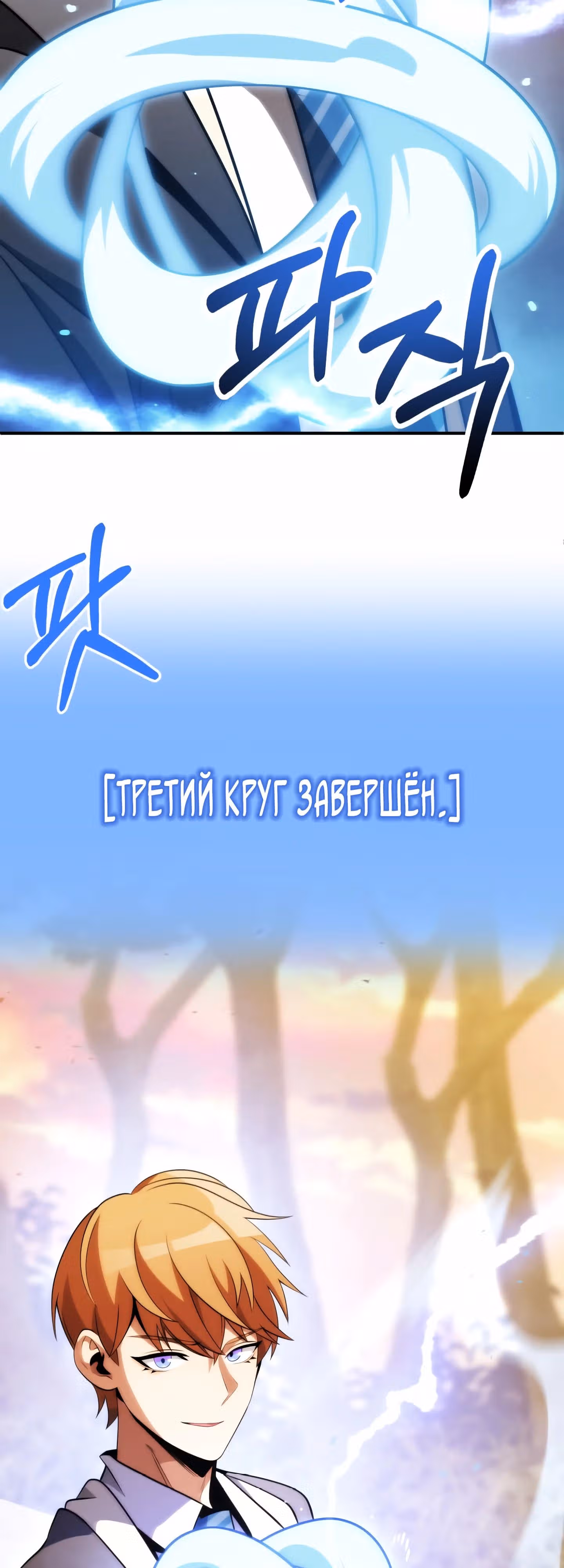 Младший сын мага — Том 2 · Глава 88, страница 51