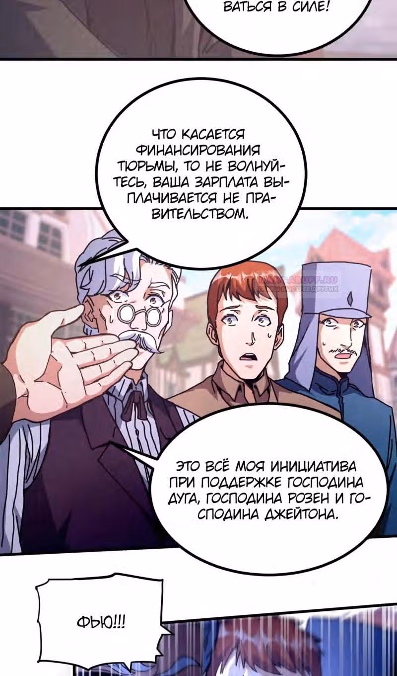 Надзиратель, охраняющий ведьм — Том 1 · Глава 61, страница 12