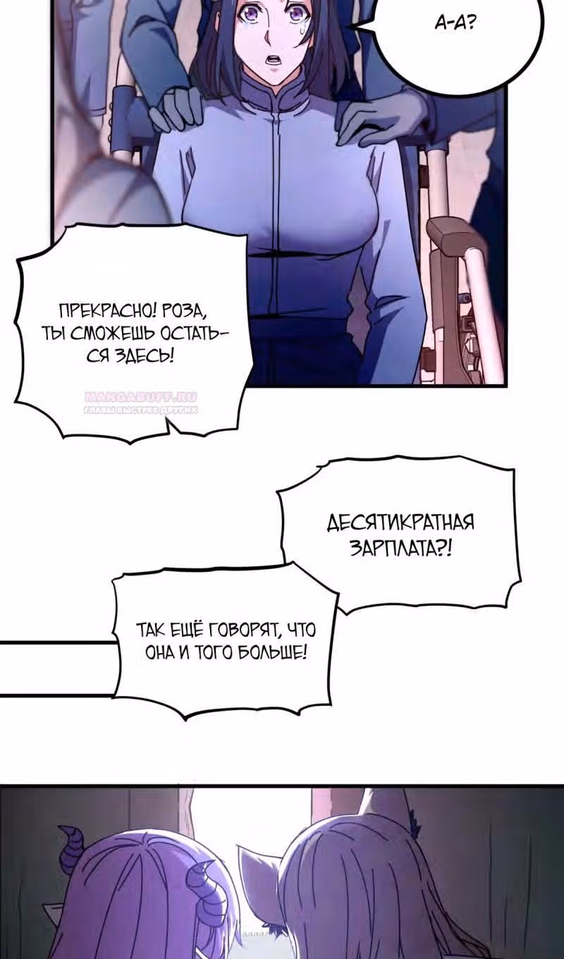 Надзиратель, охраняющий ведьм — Том 1 · Глава 61, страница 25