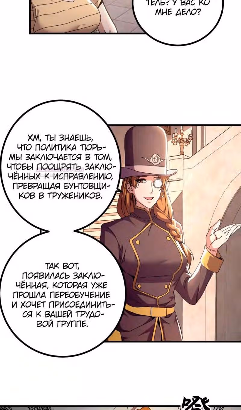 Надзиратель, охраняющий ведьм — Том 1 · Глава 61, страница 31