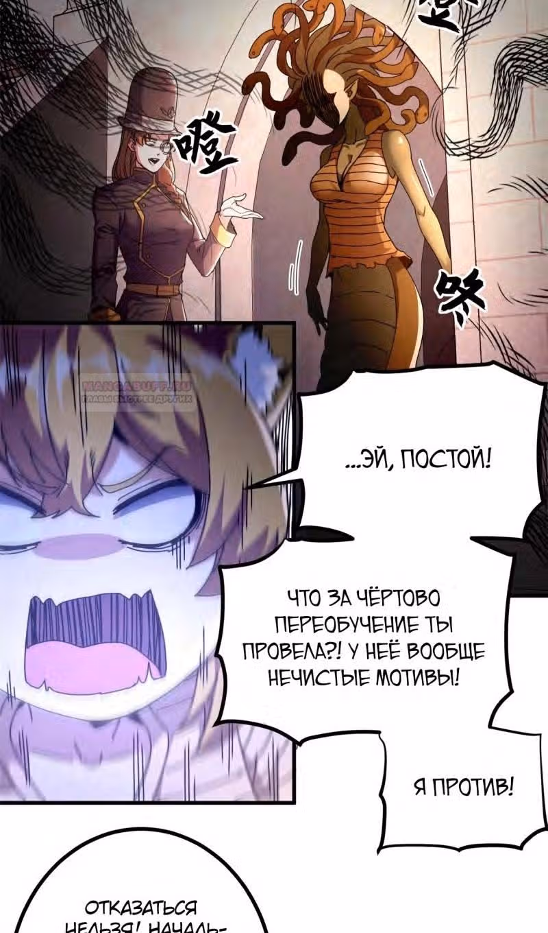 Надзиратель, охраняющий ведьм — Том 1 · Глава 61, страница 32