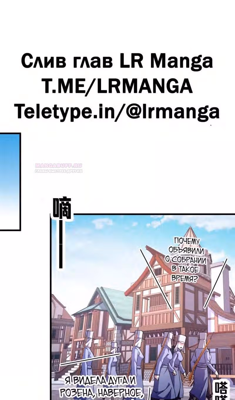 Надзиратель, охраняющий ведьм — Том 1 · Глава 61, страница 5