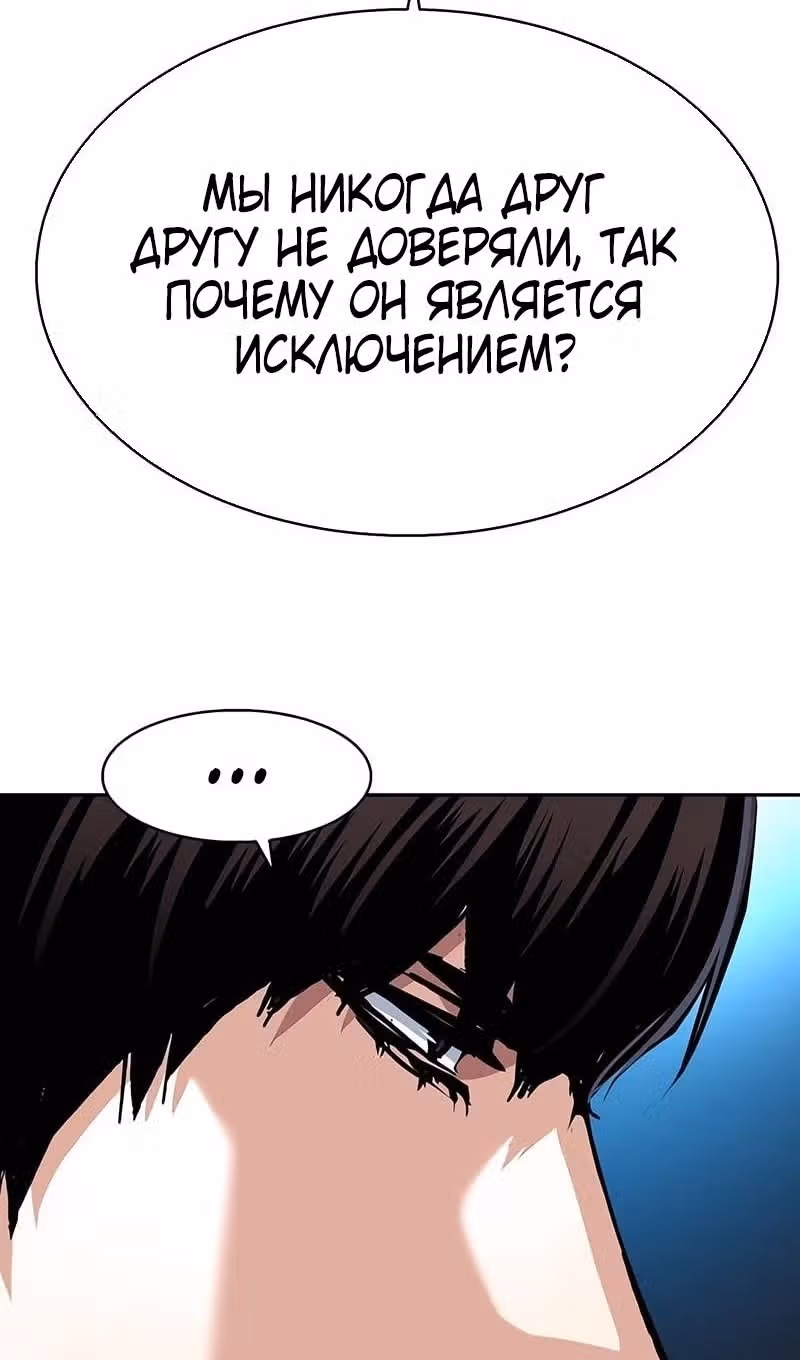 Прирожденный наёмник — Том 1 · Глава 245, страница 11
