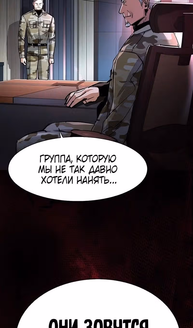 Прирожденный наёмник — Том 1 · Глава 245, страница 110