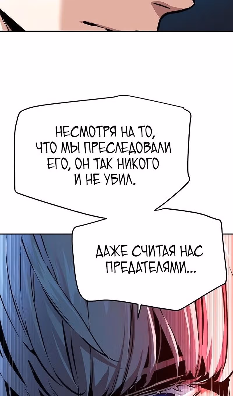 Прирожденный наёмник — Том 1 · Глава 245, страница 12