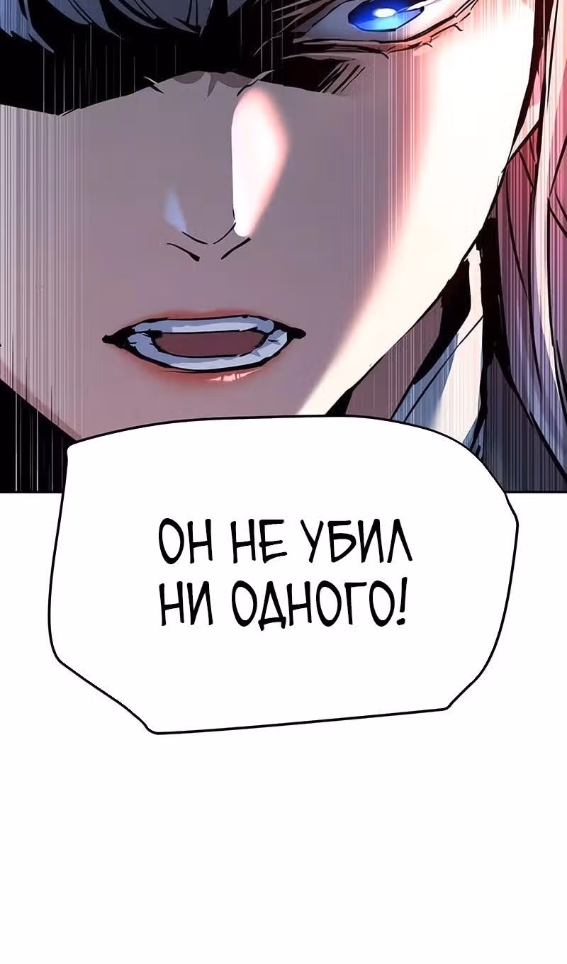 Прирожденный наёмник — Том 1 · Глава 245, страница 13