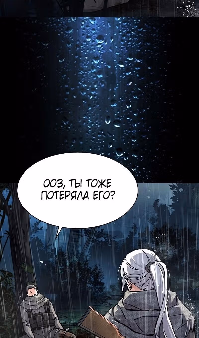 Прирожденный наёмник — Том 1 · Глава 245, страница 17