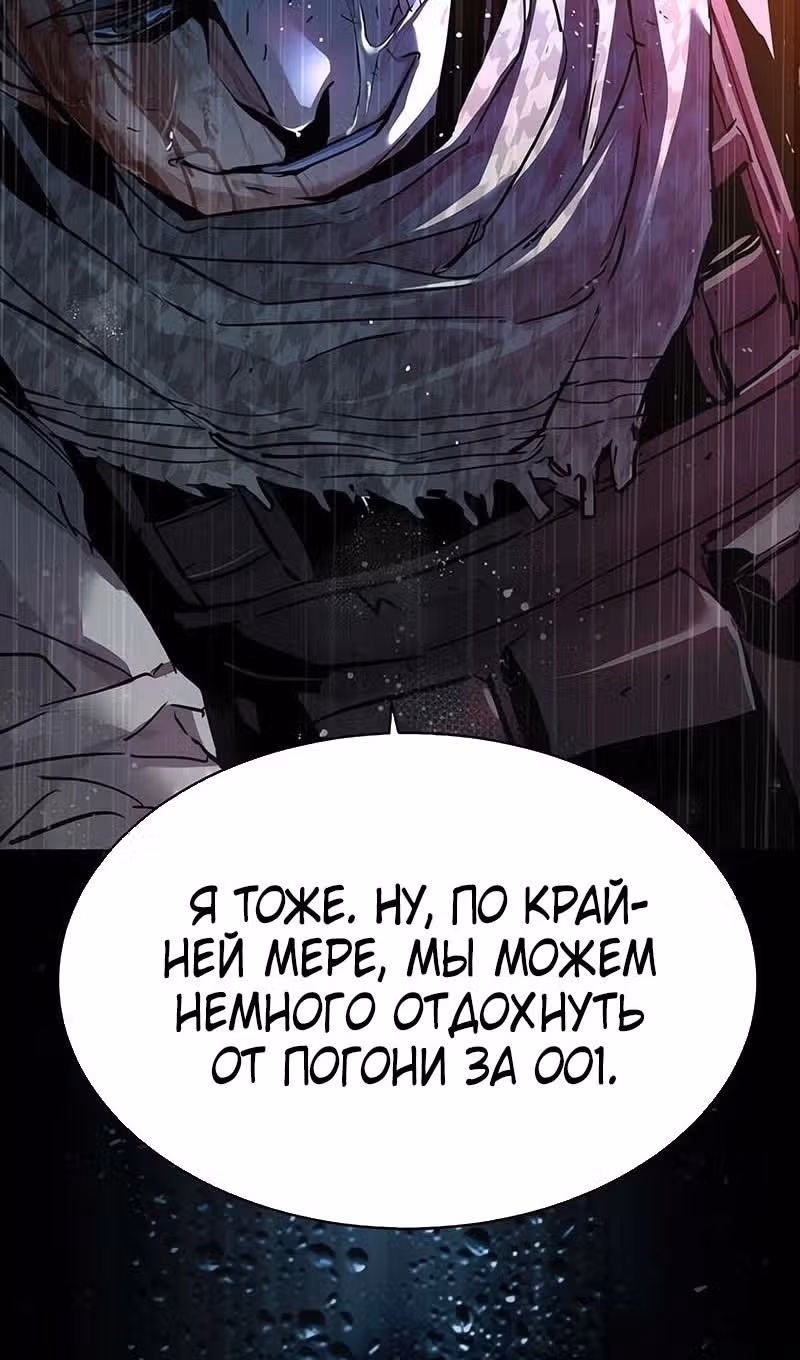 Прирожденный наёмник — Том 1 · Глава 245, страница 20