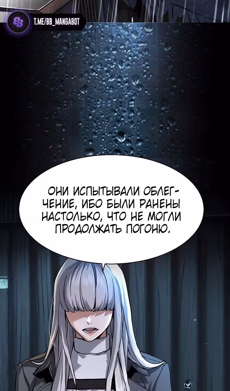 Прирожденный наёмник — Том 1 · Глава 245, страница 24