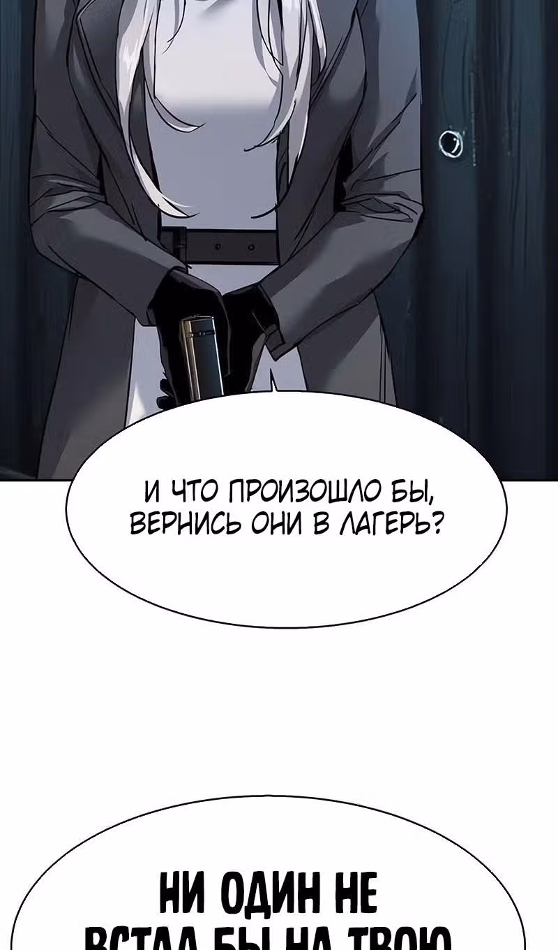 Прирожденный наёмник — Том 1 · Глава 245, страница 25