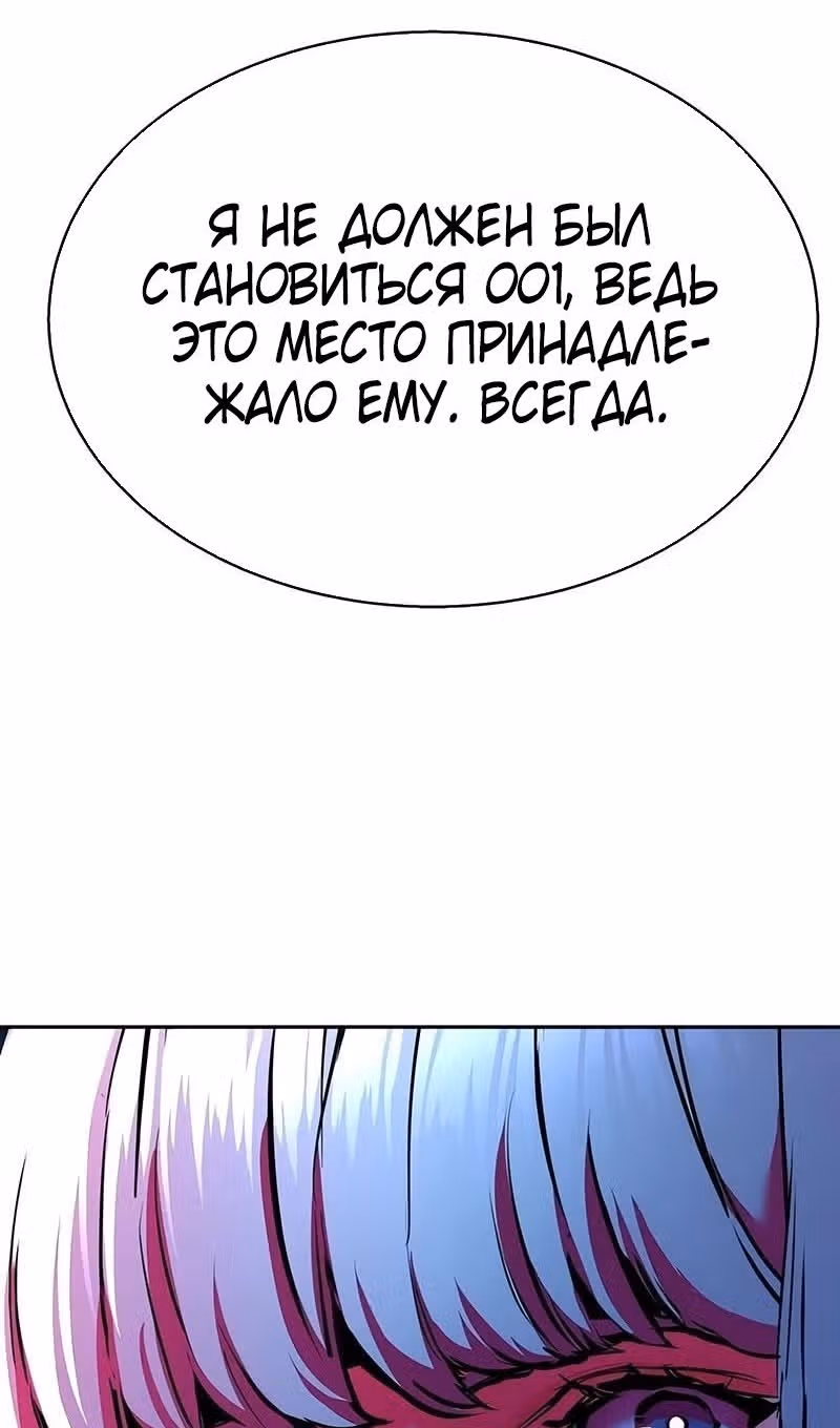 Прирожденный наёмник — Том 1 · Глава 245, страница 31