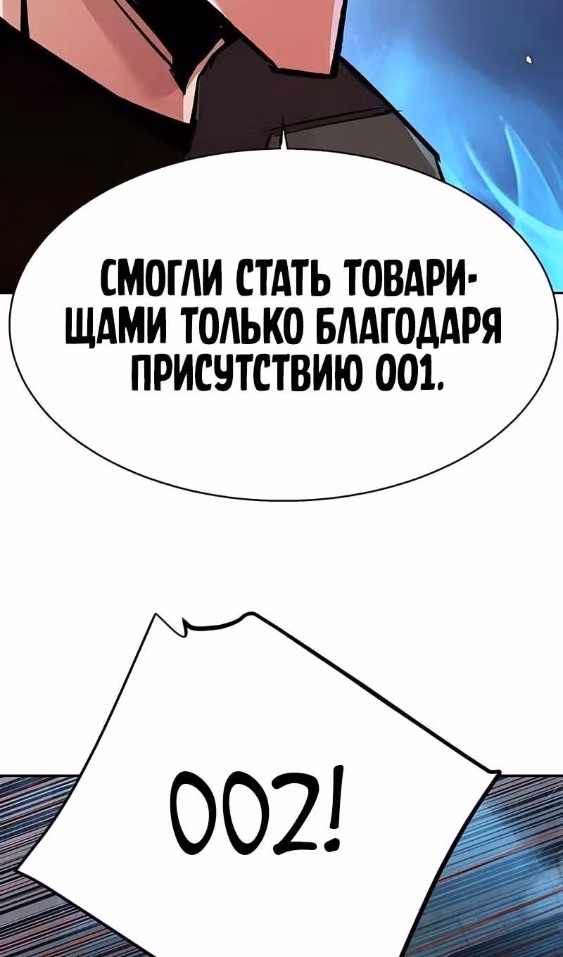 Прирожденный наёмник — Том 1 · Глава 245, страница 34