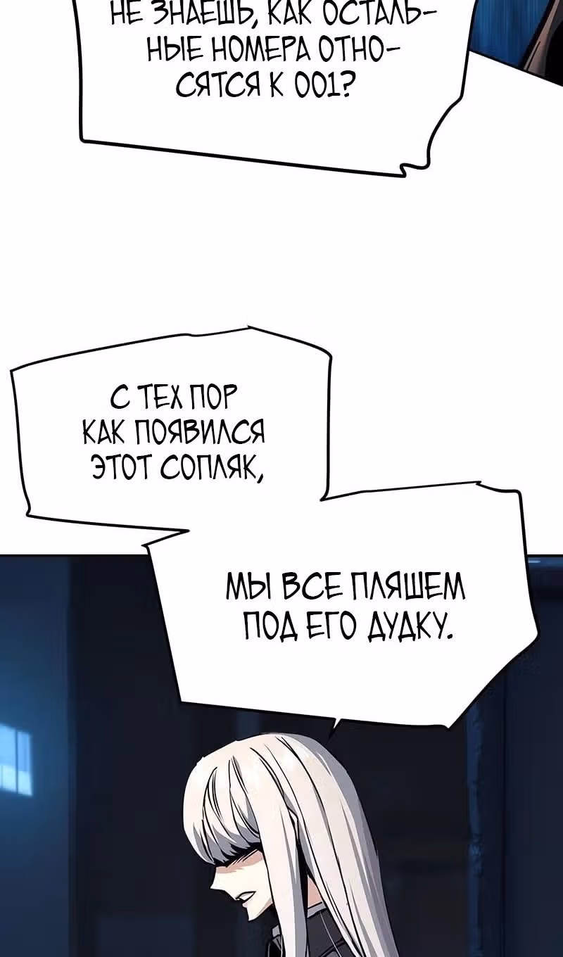 Прирожденный наёмник — Том 1 · Глава 245, страница 5