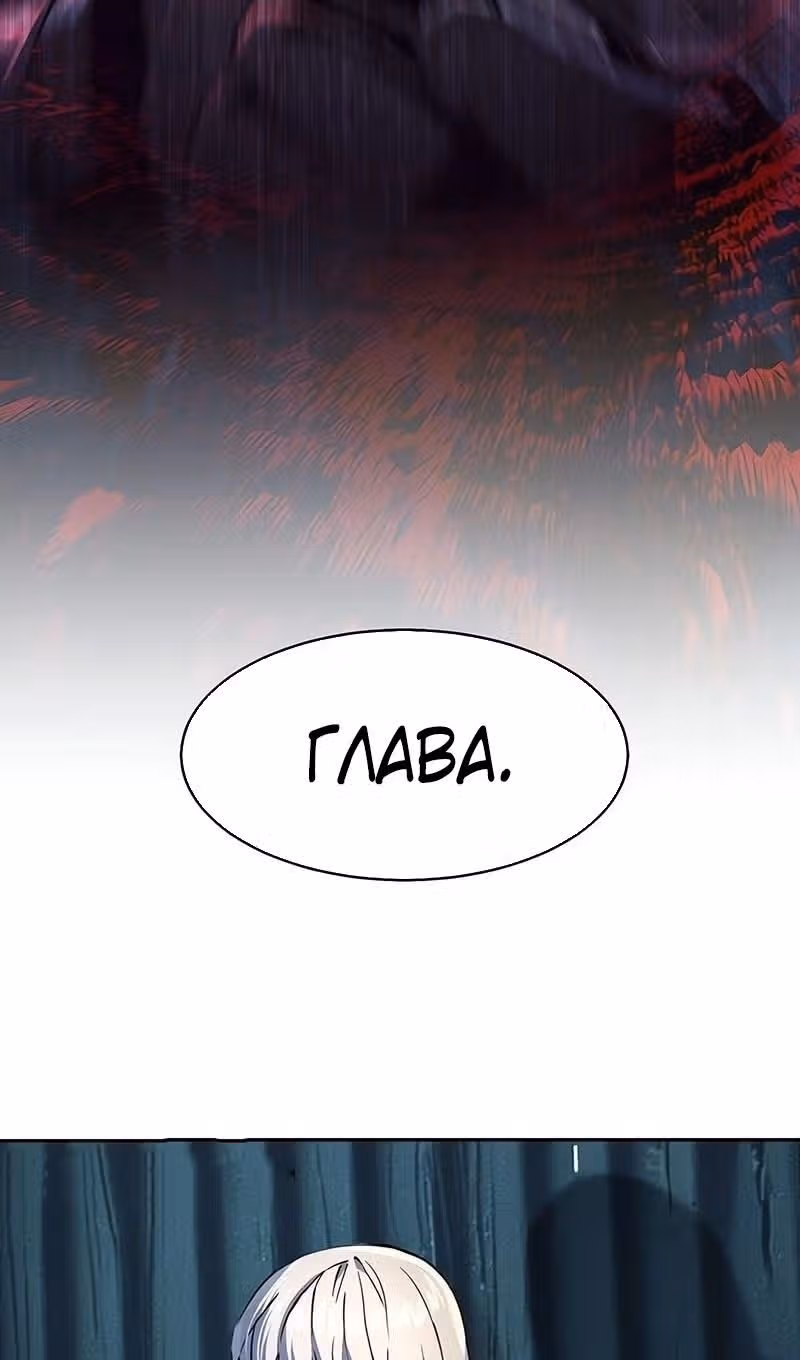 Прирожденный наёмник — Том 1 · Глава 245, страница 57